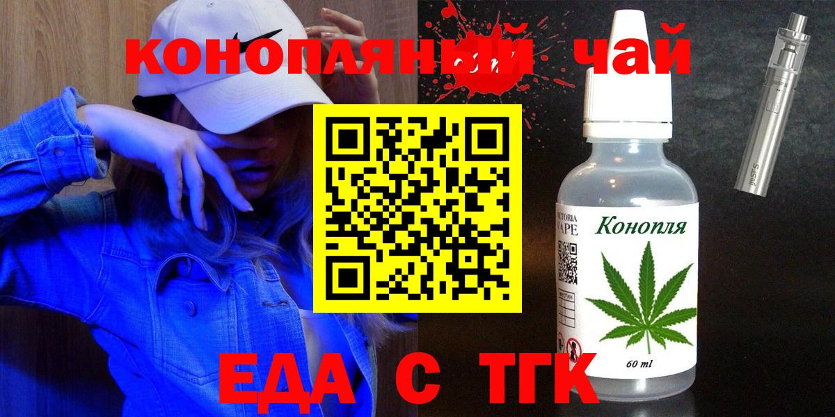 Видное  Cannafood конопля  Вход с VPN 