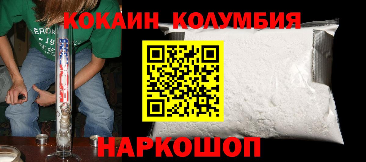 КОКАИН Fish Scale Видное