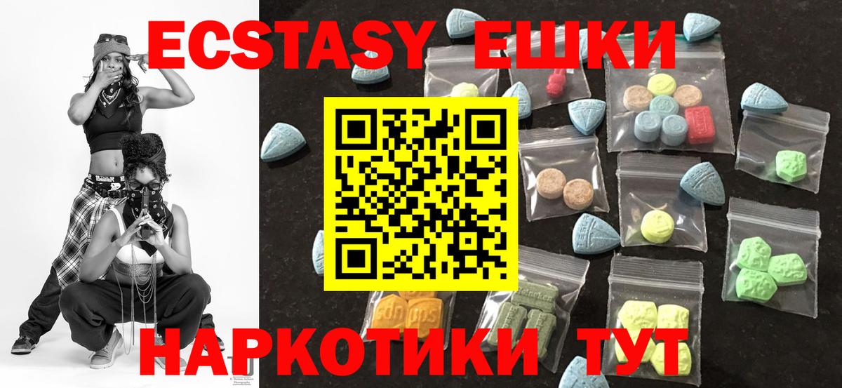 Ecstasy таблы  Вход с VPN  Видное 