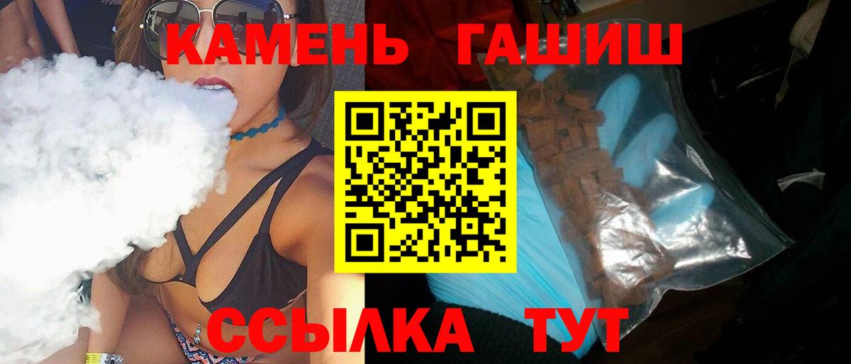 Видное  ГАШИШ 40% ТГК  ГАШИШ  Вход с VPN  Гашиш хэш 