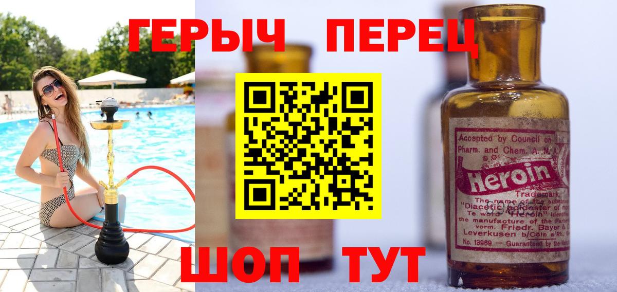 ГЕРОИН гречка  ГЕРОИН  Видное  Вход с VPN 