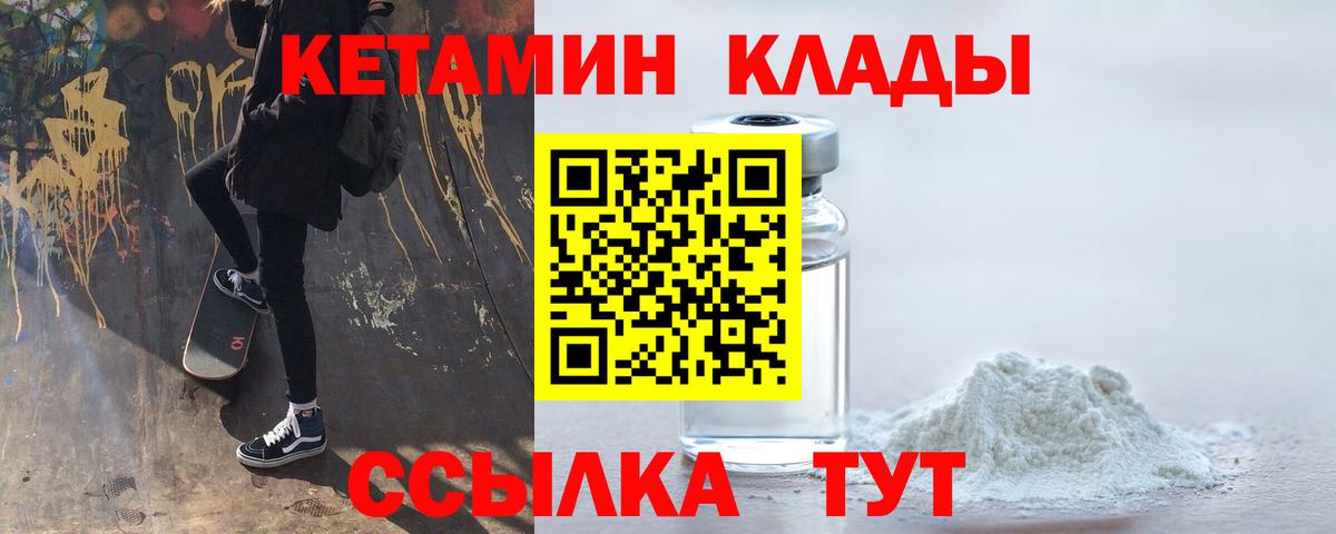 КЕТАМИН VHQ Видное