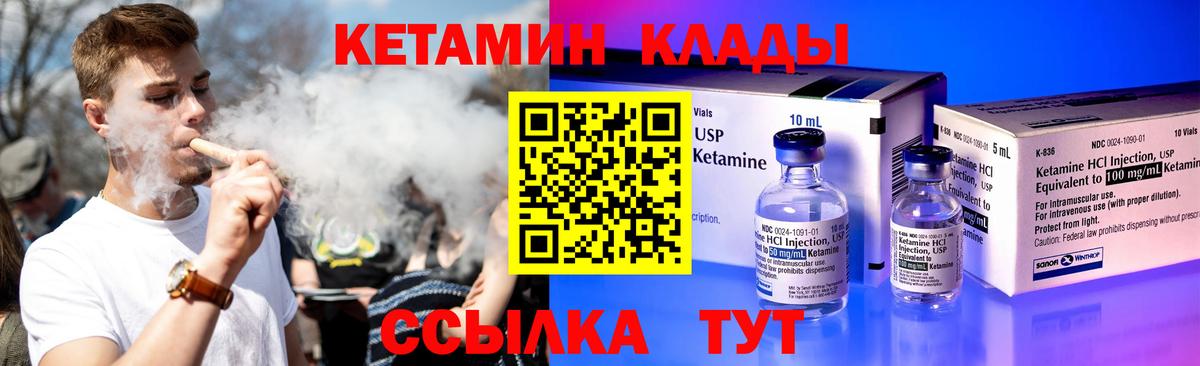 Видное  Кетамин VHQ  Вход с VPN  Кетамин VHQ 