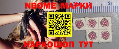бутират Наро-Фоминск