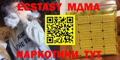 бутират Наро-Фоминск