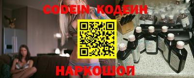 бутират Наро-Фоминск