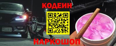 бутират Наро-Фоминск