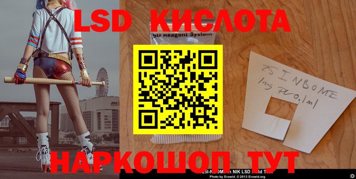 Лсд 25 экстази ecstasy  ЛСД экстази ecstasy  Видное  omg зеркало  Вход с VPN 