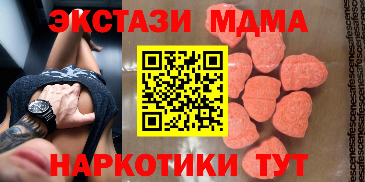 МДМА кристаллы Видное