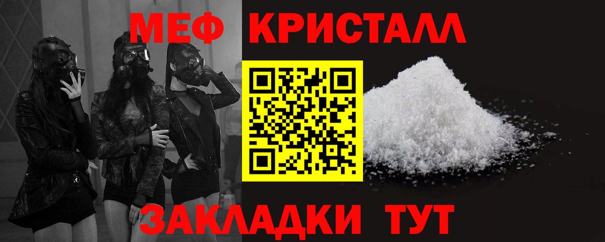 Видное  мега зеркало  Вход с VPN  Меф 4 MMC  МЯУ-МЯУ мука  Мефедрон 