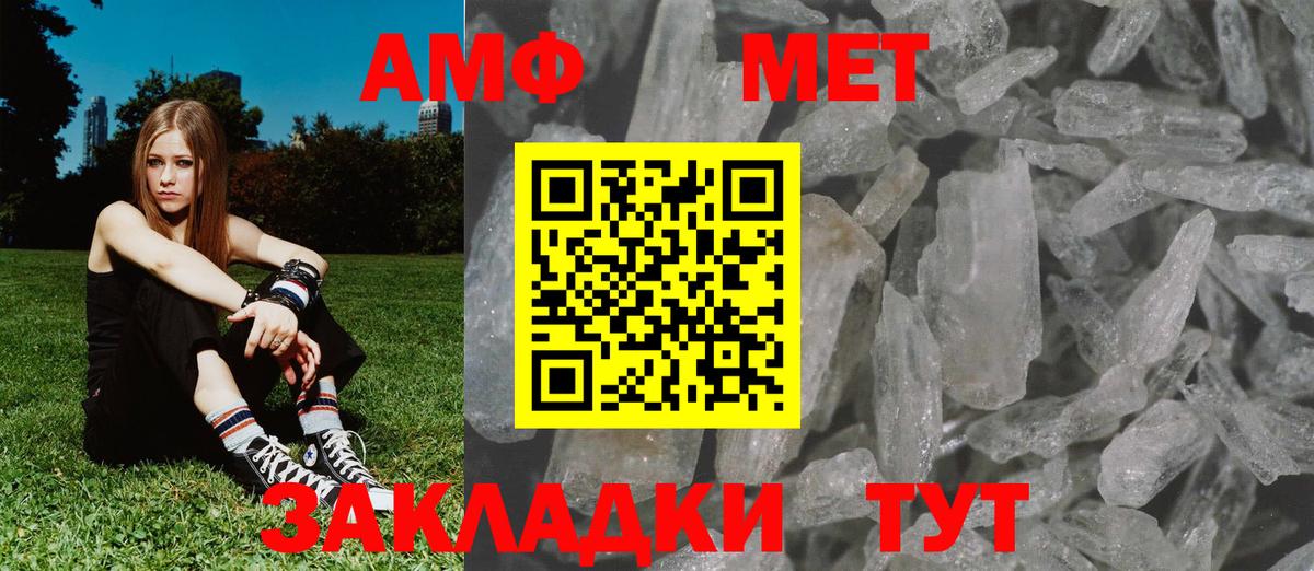 МЕТАМФЕТАМИН кристалл  Вход с VPN  Видное  МЕТАМФЕТАМИН кристалл 
